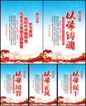 主题教育