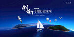 帆船海洋