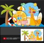 夏天美陈