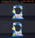 毕业拍照框