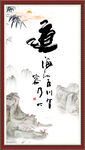 道书法