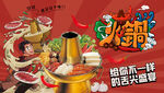 火锅