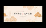 中国风