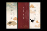中国风海报
