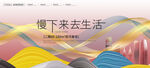 新中式地产海报