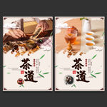 茶道
