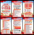 人人讲安全 个个会应急