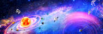 宇宙