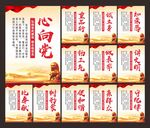 党建