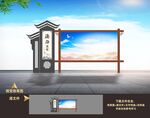 法治宣传栏