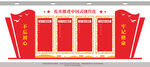 中国式现代化
