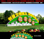 文明城市雕塑