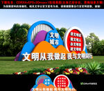 文明城市雕塑
