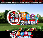 创文雕塑