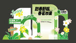 春天美陈布置