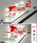 江山就是人民楼梯文化墙