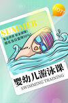 游泳培训