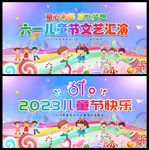61儿童节