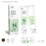 牙膏包装 茉莉花清爽健齿