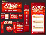 618物料
