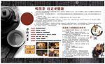 黑茶文化