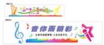 合唱社团音乐社团文化墙
