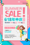 618年中庆海报图片