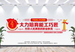职业学校文化墙