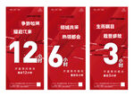 色地产开盘倒计时海报