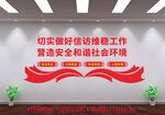 信访