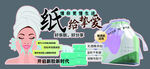 洗面巾