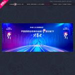 技能节大赛主KV
