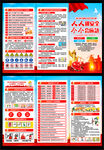 2023安全生产月三折页