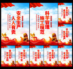 2023安全月
