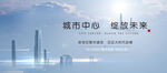 高端地产海报