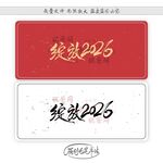 绽放2026