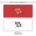 师出有名