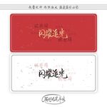 闪耀追光