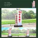 长者食堂