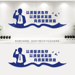 以质量求生存