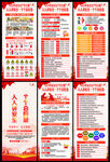 2023年安全月
