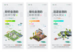 地产商业价值点刷屏海报