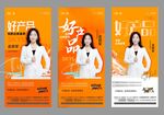 人物海报