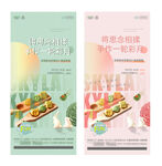 中秋月饼DIY活动海报