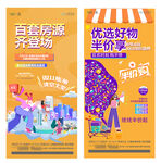 双十一购房促销海报