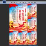 加强党风建设