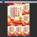 加强党风建设