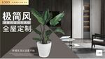 极简风格全屋定制