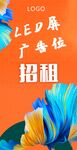 广告位招租