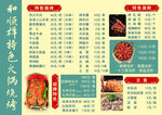 山东烧烤衡水分烤